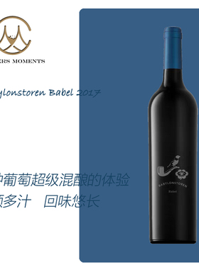 天阶庄园南非原瓶进口Babylonstoren Babel-芭贝干红葡萄酒  2018
