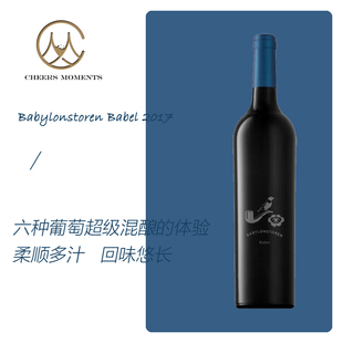 2018 芭贝干红葡萄酒 天阶庄园南非原瓶进口Babylonstoren Babel