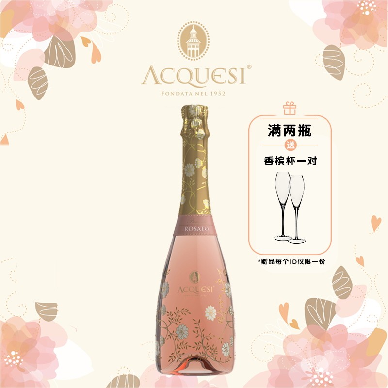 冒泡泡的清新草莓意大利盛艳酒庄Rosato阿斯蒂桃红干型颜值起泡酒