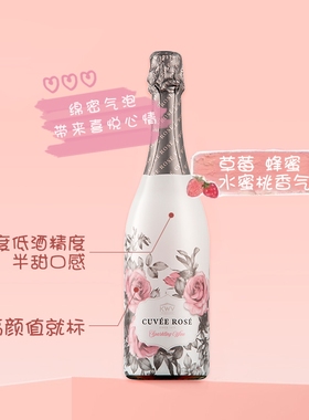 白桃玫瑰南非KWV集团盛夏繁花桃红Rosé 半甜型起泡酒高颜值