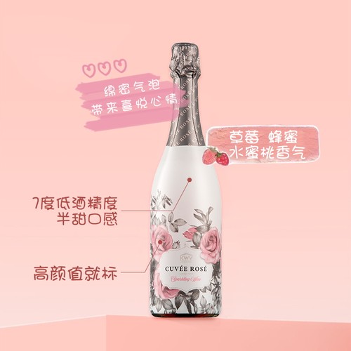 超好看的微醺花型瓶起泡酒