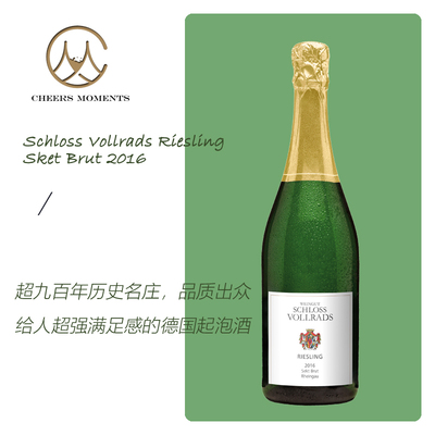 德国名庄拉德宫雷司令起泡葡萄酒