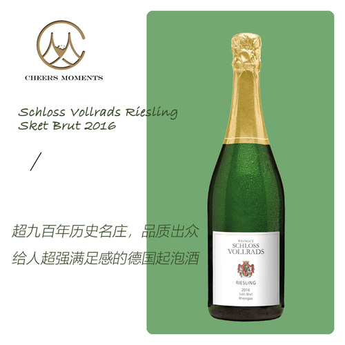 德国名庄拉德宫雷司令起泡葡萄酒