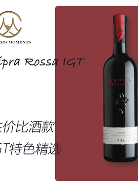 意大利特色精选碧奇酒庄BIGI Vipra Rossa IGT灵蛇干红葡萄酒2019