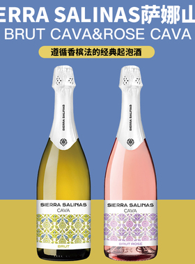 青苹果白桃香！西班牙实力传统酿造法Cava萨娜山脉卡瓦干型起泡酒