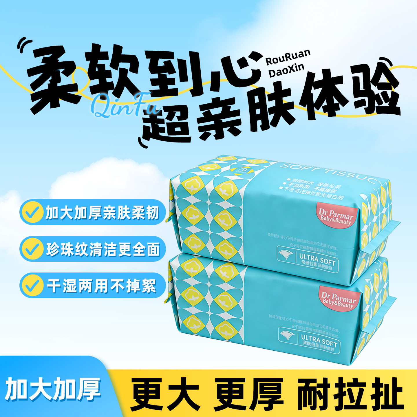 DRPARMAR珍珠纹洗脸巾加大加厚不掉絮敏感肌母婴可用家用洁面巾
