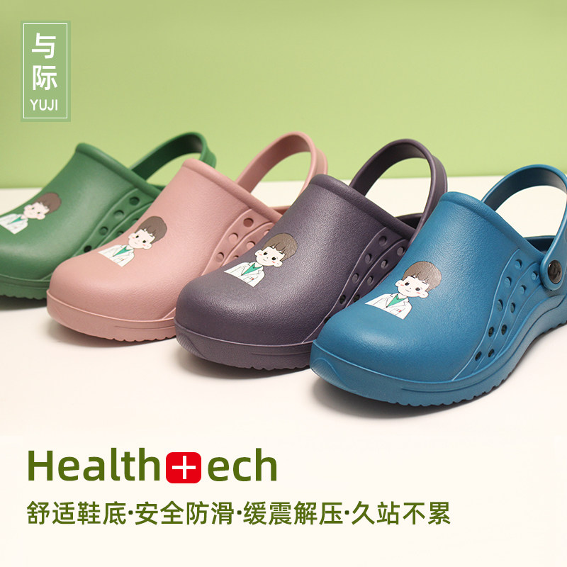 与际男医生手术鞋防滑耐磨透气