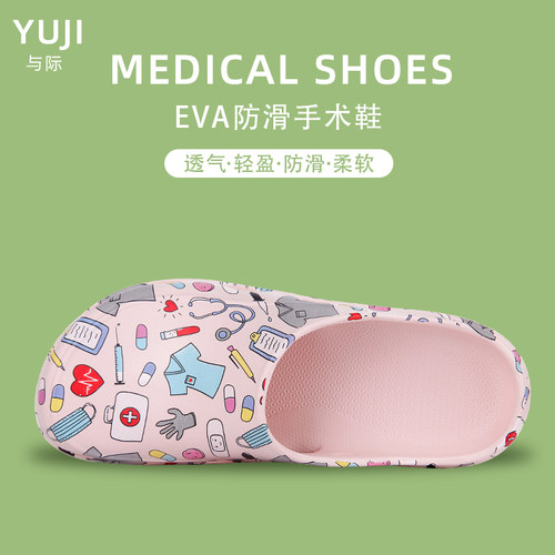 印花手术室防滑软底拖鞋