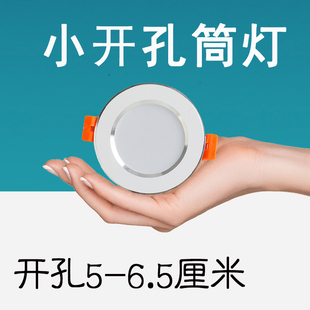 射灯筒灯led天花灯嵌入式 开孔5cm6cm6.5厘米家用客厅吊顶灯小孔灯