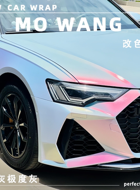中灰极度粉改色膜车膜车衣汽车贴膜车膜贴膜奔驰汽车贴膜蓝色车衣