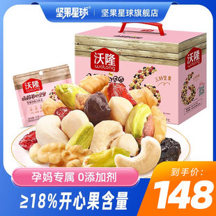 沃隆妈妈每日坚果750g孕妇营养健康零食礼混合坚果礼盒款30包