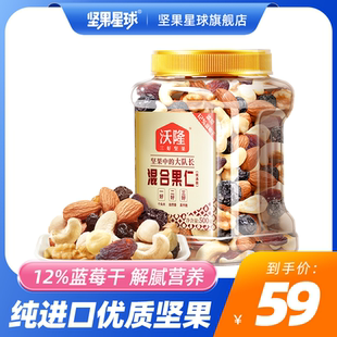 沃隆每日坚果500g优选款罐装高端进口原材料健康营养休闲小零食