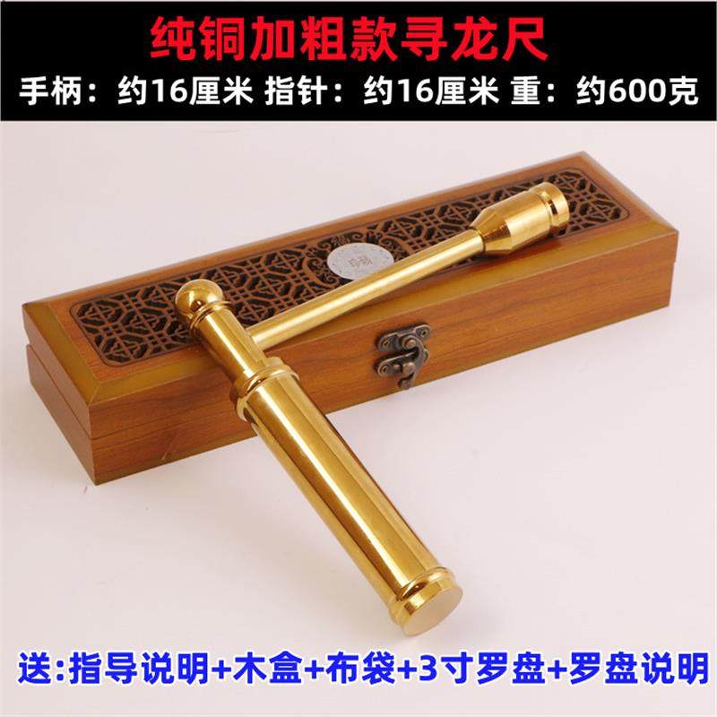 折叠款纯铜寻龙尺高精度探测棒地灵尺水脉波仪辅助罗盘指南针摆件