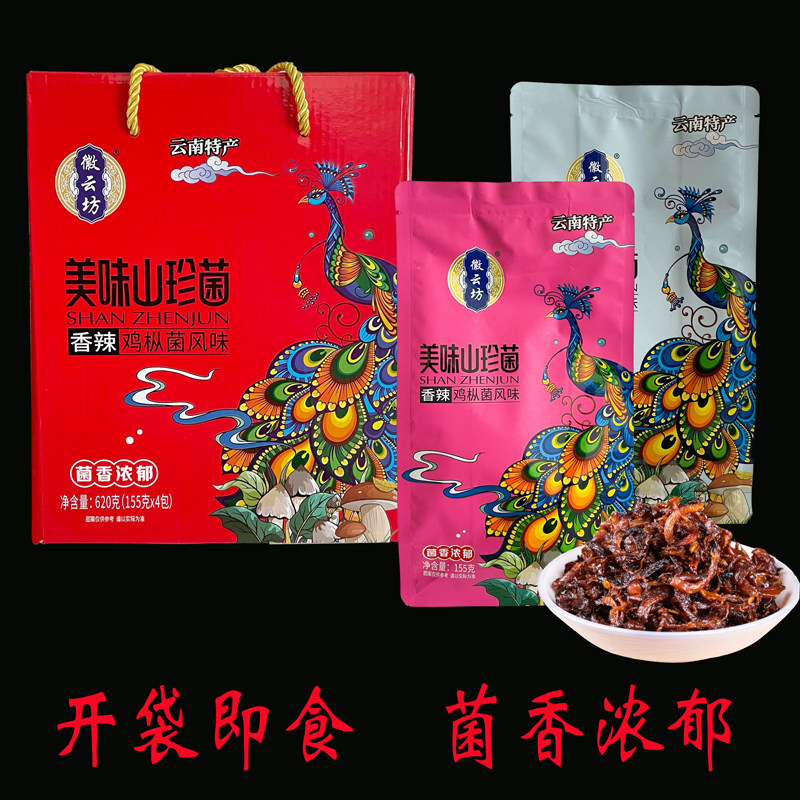 徽云坊美味山珍菌鸡枞菌