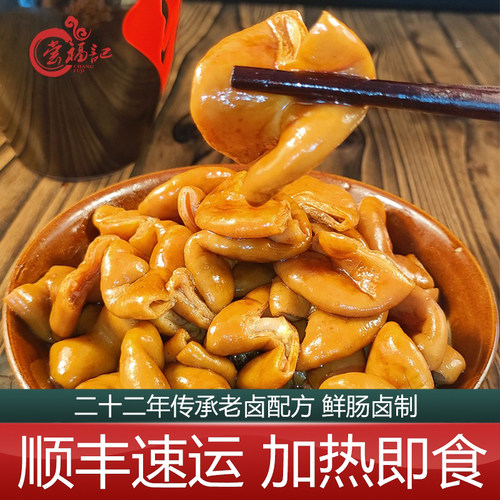 尝福记五香大肠2斤全熟去油肥肠卤味熟食红烧肥肠肉食无油猪大肠