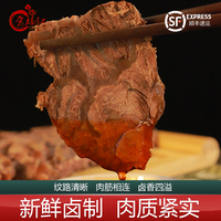 尝福记牛腱肉熟牛肉酱牛肉正宗卤腱子肉熟食健身真空即食吃货营养