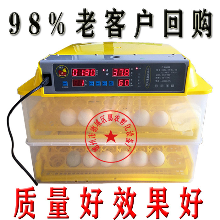 家庭用孵化机孵化器电抱箱卵化机