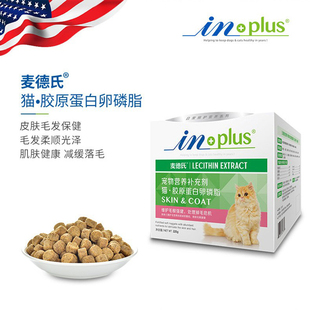 麦德氏inplus猫专用胶原蛋白卵磷脂500g美毛柔顺亮毛爆毛日常护毛