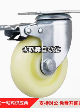 经济型脚轮C-CJTK/CJTJ/CJTS/CJTN/CJTNS75/100/125-N万向刹车轮