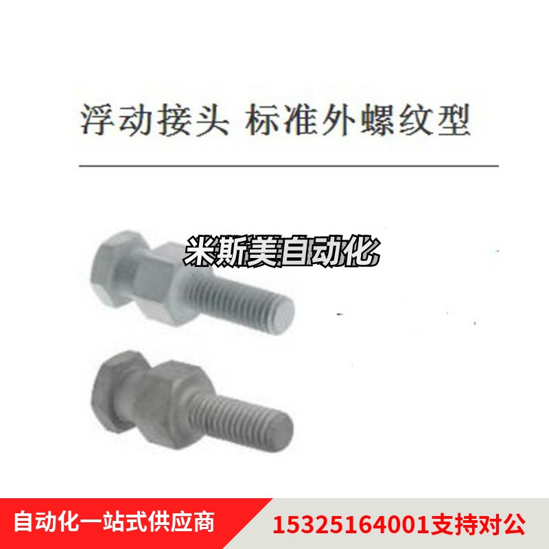 浮动接头FJD3 4 5 6 8 10 16 20 22 WHC01外螺纹气缸连接件WHC81