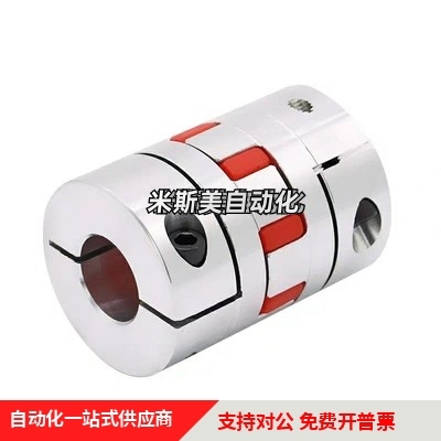 替米思米怡合达梅花联轴器