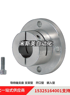 导向轴支座GBP01/02/06/11/12/16-D8-D10-D12-D16/D20/D25-D30/40