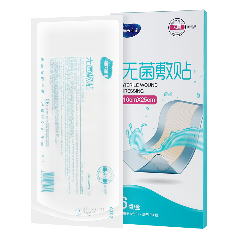 大号剖腹产刀口防水贴洗澡可用