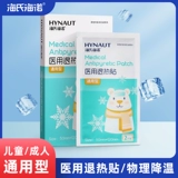 海氏海诺 Охлаждающий пластырь для детей и взрослых, детский охлаждающий термометр