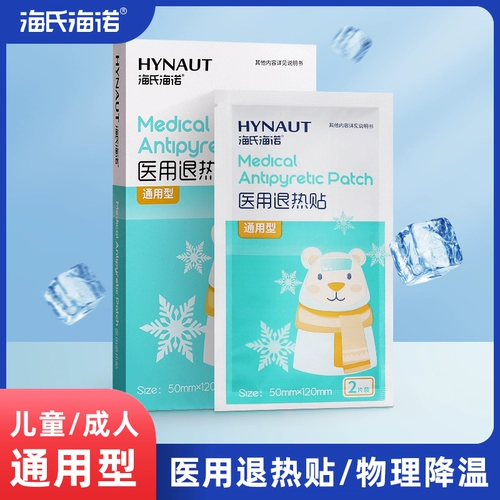 海氏海诺 Охлаждающий пластырь для детей и взрослых, детский охлаждающий термометр