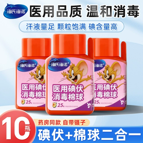 海氏海诺 Одноразовые хлопковые шарики, антибактериальные ватные палочки для новорожденных для младенца для пупка