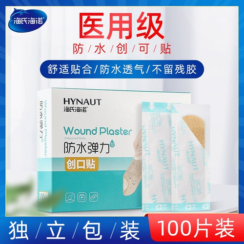 海氏海诺 Медицинские милые водонепроницаемые дышащие износостойкие напяточники, лейкопластырь