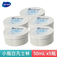 Портативный вазелин, 50 мл