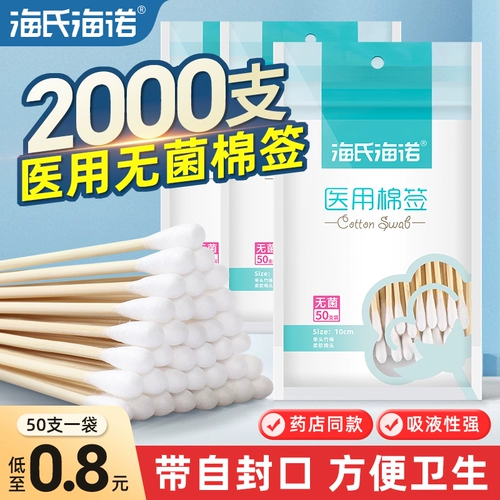 海氏海诺 Ватные палочки для домашнего использования, одноразовая антибактериальная ухочистка, оптовые продажи