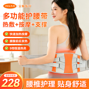 海氏海诺艾暖腰腹热敷护腰带透气宫寒发热保暖腰伤扭伤按摩仪送礼