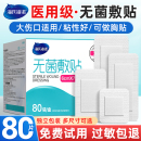 海氏海诺无菌敷贴医用纱布敷料一次性大号自粘伤口创可贴贴敷防水