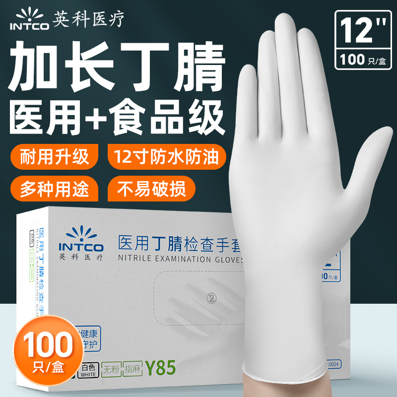 英科一次性丁腈手套加长款图片
