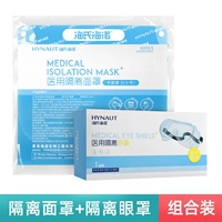 Медицинская изолирующая маска + медицинские очки 1 комплект