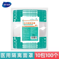 Маска, 100 шт