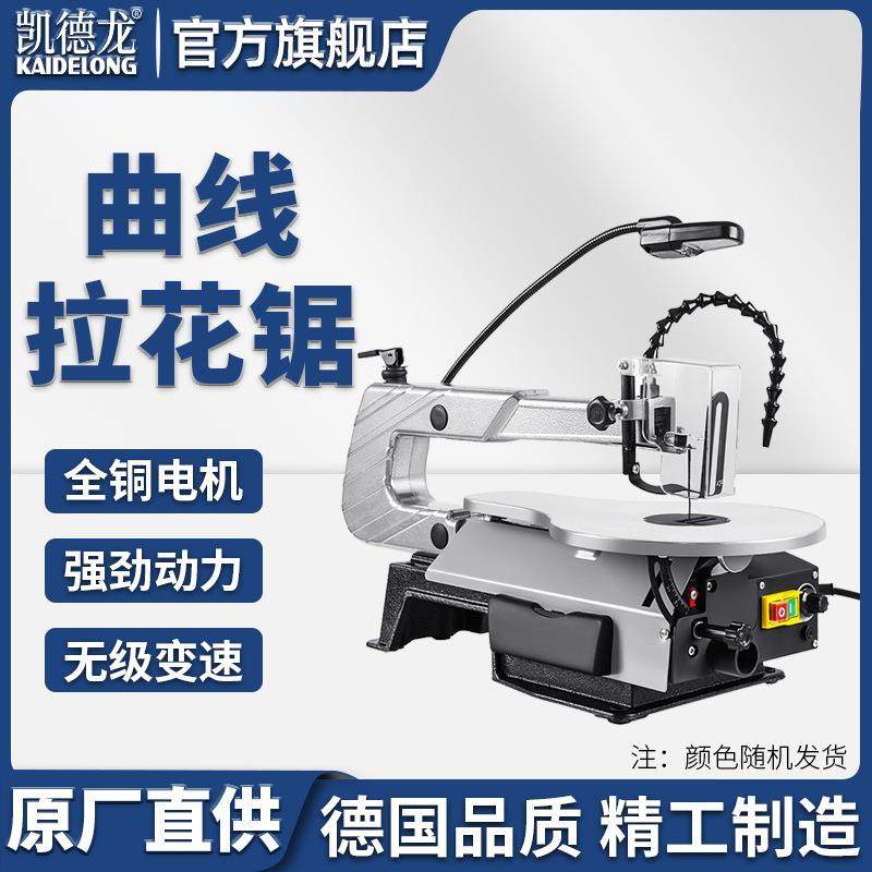 台式木工线锯拉花锯电动曲线锯雕花锯模型锯线锯机钢丝锯,五金/工具,其他机械五金,淘宝优惠券,粉丝福利购,淘宝优惠卷