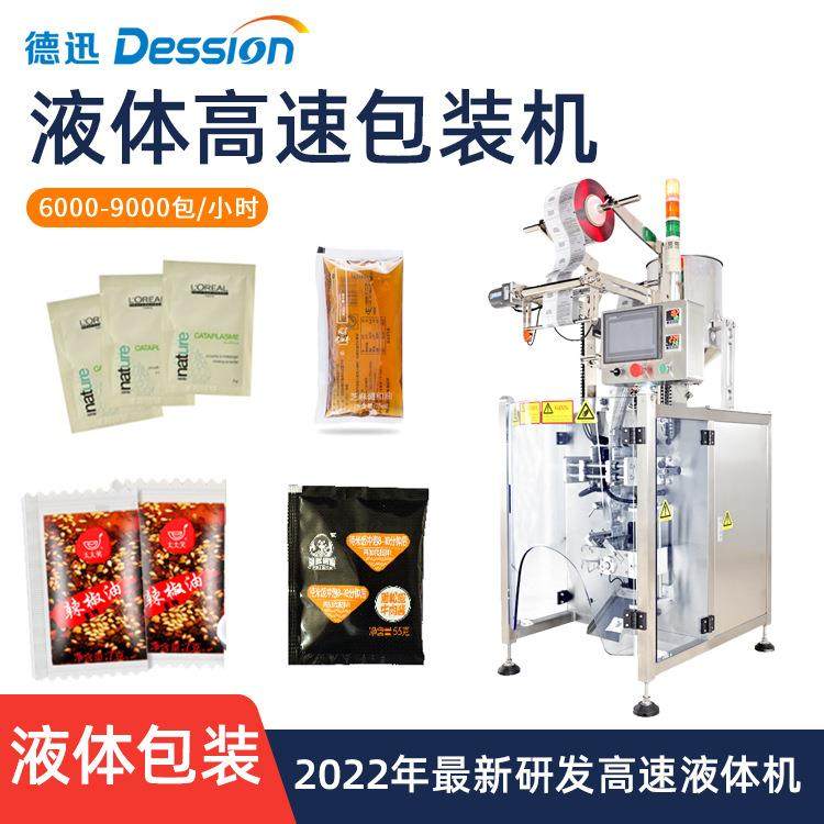袋装酱料包装机全自动辣椒油酱油醋包装机高速三边封液体包装机,五金/工具,其他机械五金,淘宝优惠券,粉丝福利购,淘宝优惠卷