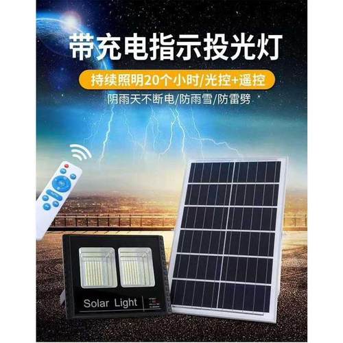 云南太阳能投光灯防水高亮户外LED灯300W500W家用聚宝盆农村照明
