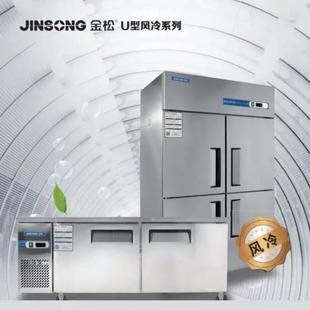 金松四门冰箱铜管商用不锈钢大容量立式冷柜冷藏冷冻双温四门冰箱