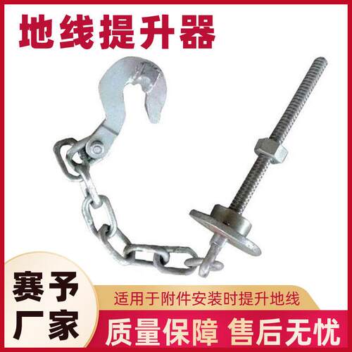 供应STD-2杆钢绞线地线提升器电力施工导线提升钩电力施工工具
