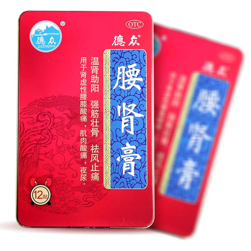 德众 腰肾膏12贴/盒 肾虚性腰膝酸痛肌肉酸痛夜尿