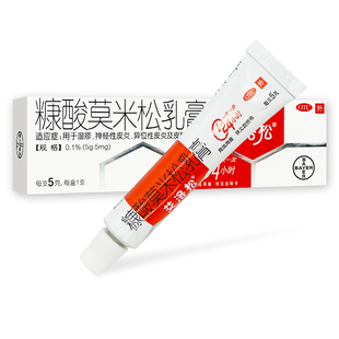 5mg 艾洛松糠酸莫米松乳膏0.1%5g 湿疹神经性皮炎异位性皮炎