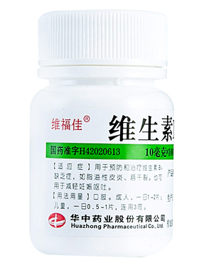 维福佳维生素B6片10mg*100片脂溢性皮炎唇干裂减轻妊娠呕吐