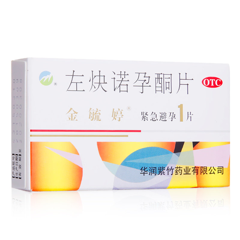 金毓婷左炔诺孕酮片1片72小时女性事后紧急避孕药避孕药