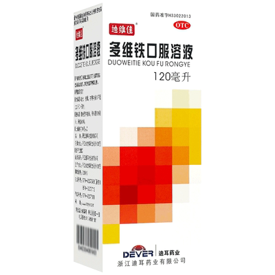 【迪维佳】多维铁口服溶液120ml*1瓶/盒