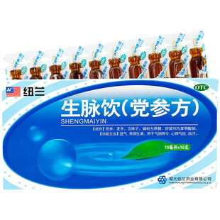 纽兰 生脉饮党参方10ml*10支/盒 益气养阴生津心悸气短自汗