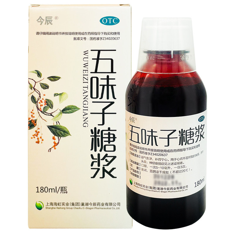 今辰 五味子糖浆180ml/盒 补肾宁心失眠多梦头晕